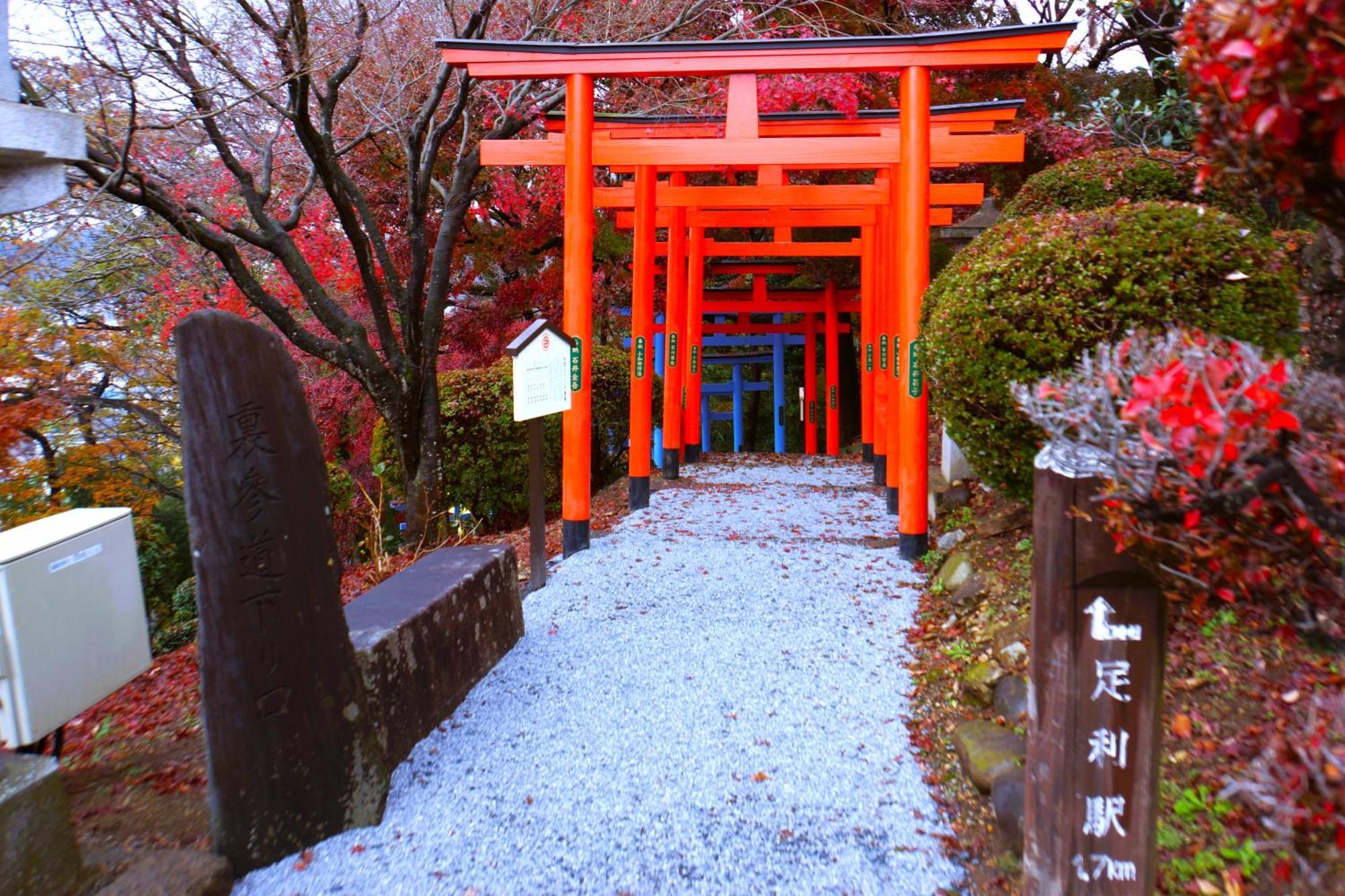 Hotel Wakasa Ashikaga Exterior photo